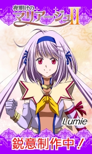 夜明けのマリアージュ２